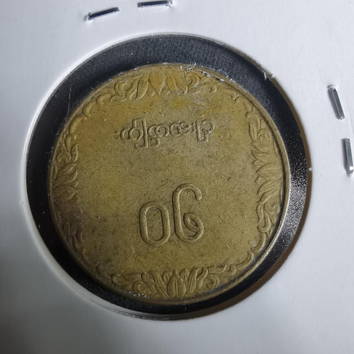 沼泽如烟--第929场 缅甸