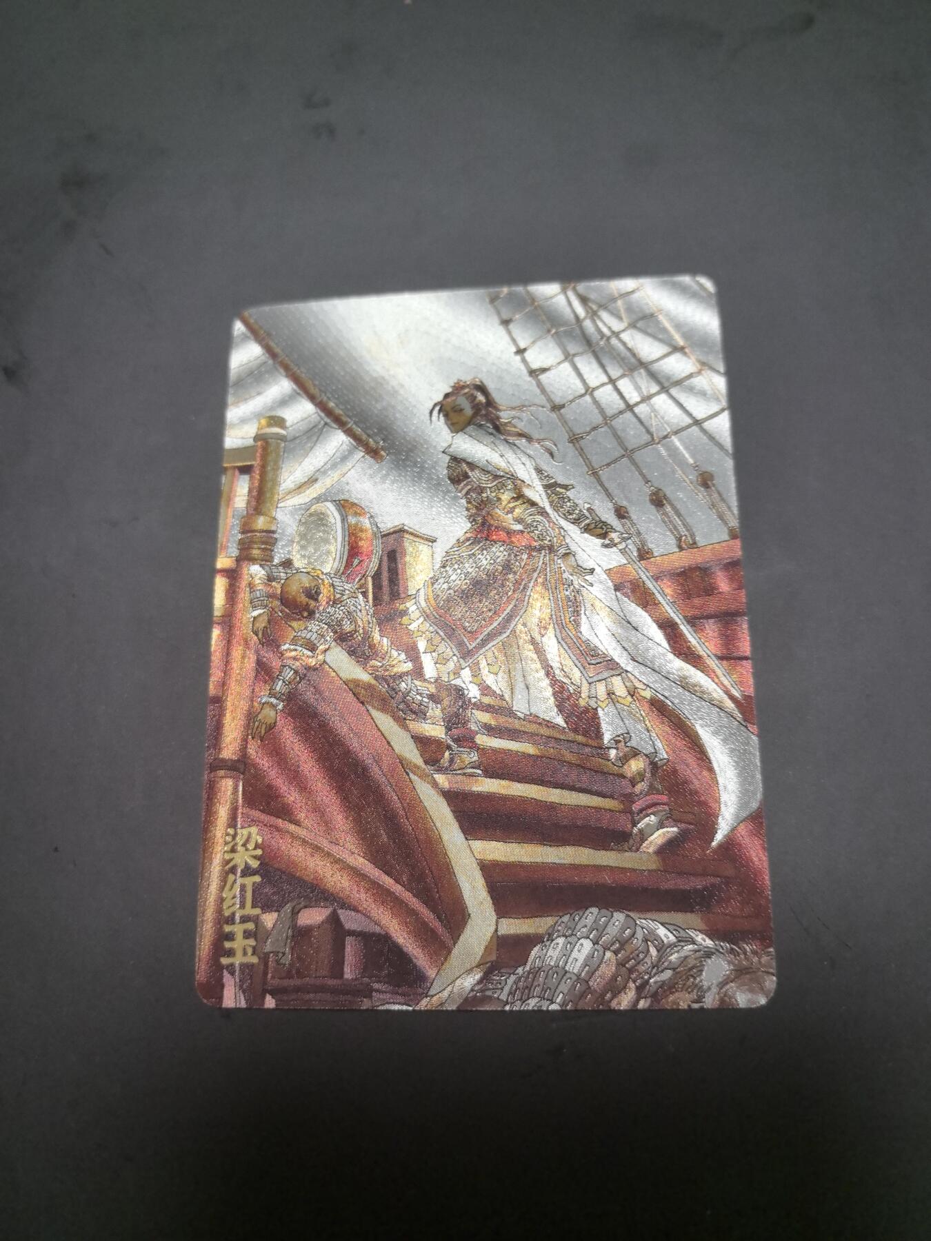 卡牌限时026期专场（20日晚22点截拍） 超吉梦-天命封神-巾帼烈女-张导绘-梁红玉粗