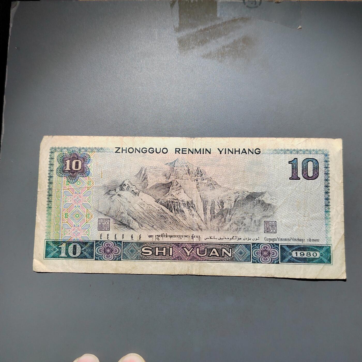 PCAI钱币 9-645  纸币小专场