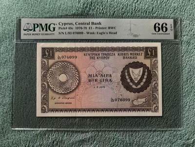 【礼羽收藏】🌏世界钱币拍卖第115期 - 塞浦路斯 1976-78年1镑 BWC出品 PMG66EPQ