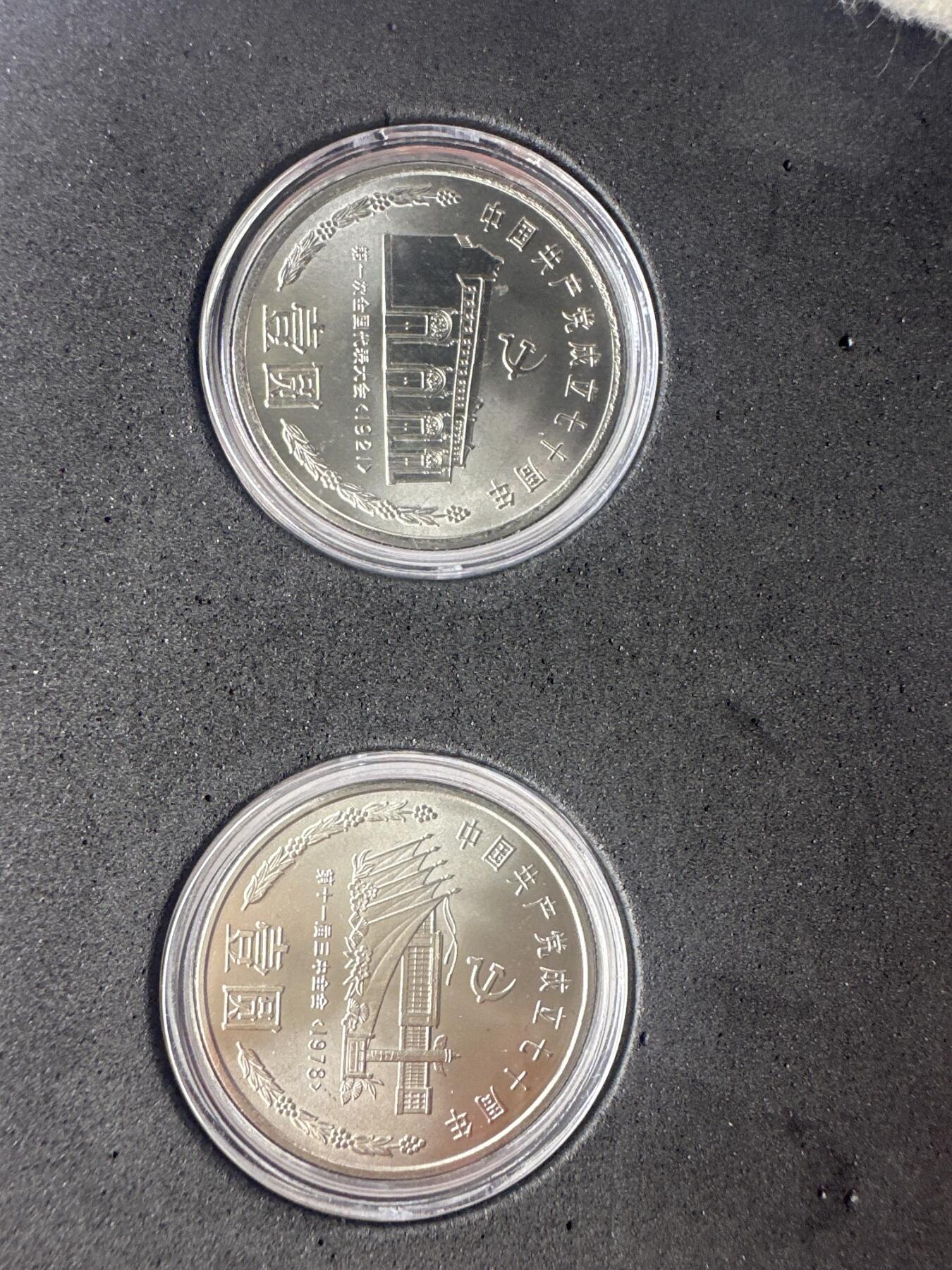 12.25银币、套币、精制币专场