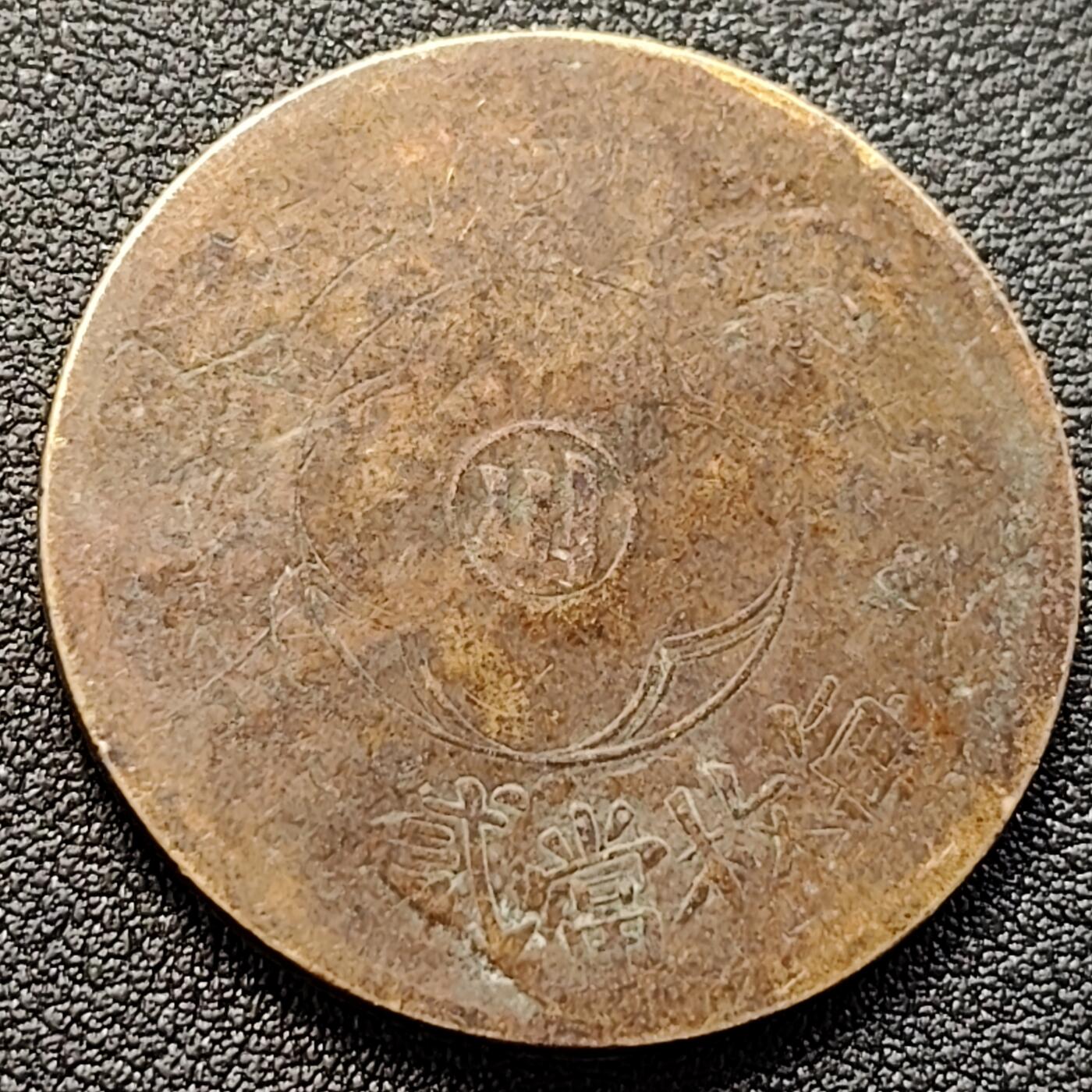 泉币菌-第146场-精品福利场 。