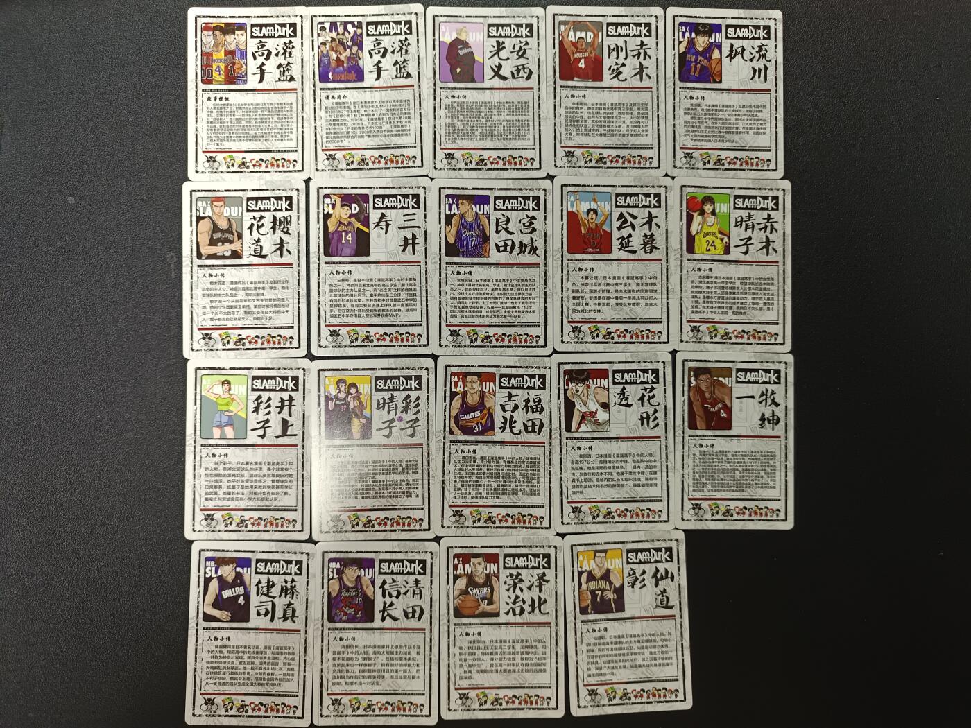 天玑星卡拍第148期《12.11周四截拍》持续收拍收评中 满赠卡需备注 火猪卡牌 灌篮高手 19张 自制卡