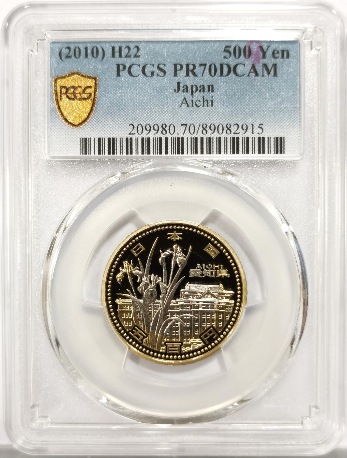 博洋堂世界钱币拍卖第151期（全场包邮） PCGS PR70DCAM 日本2010年地方自治纪念500日元爱知县冠军分。风景是日本五大国宝之白帝城（犬山城）。