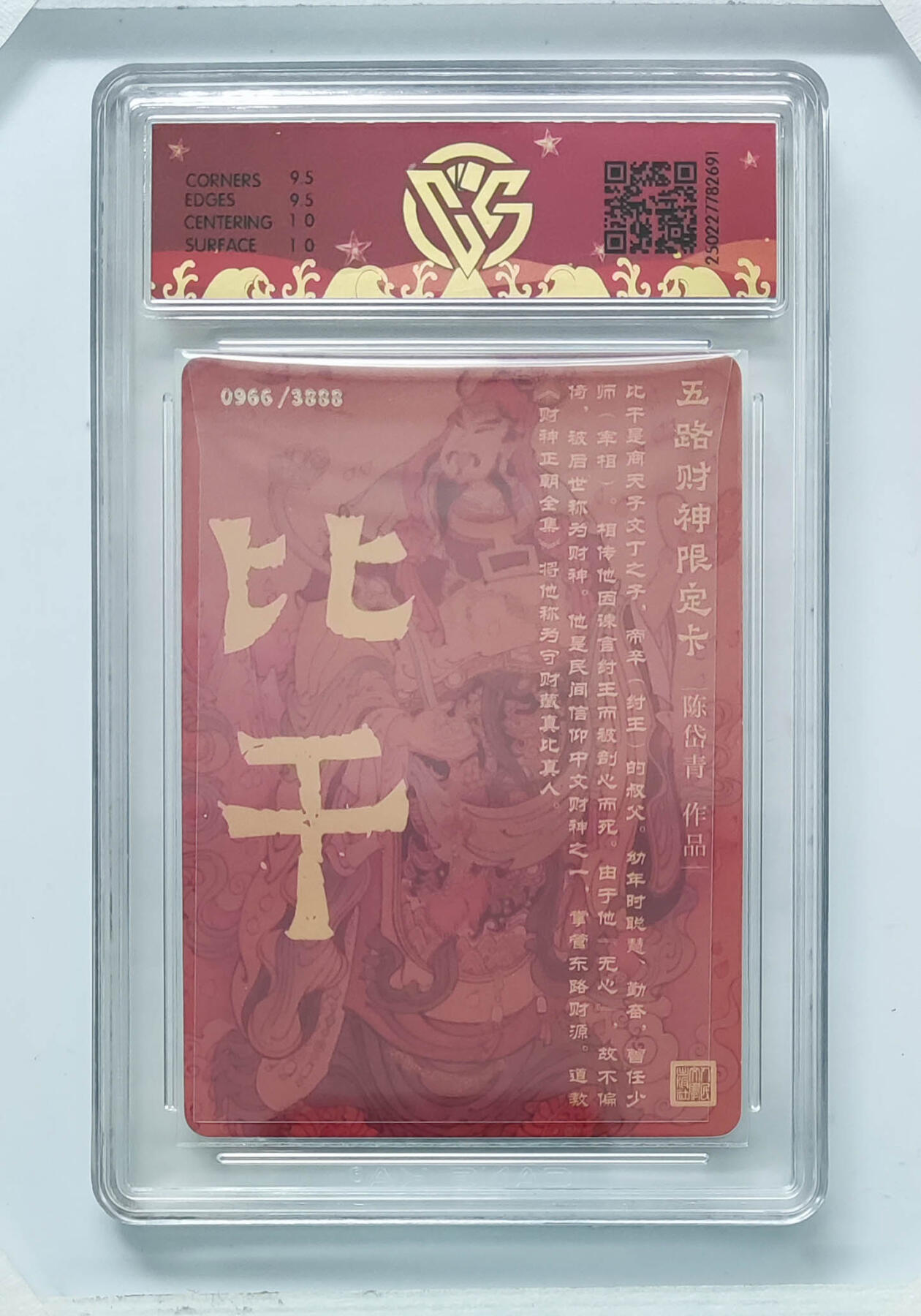 阳大大卡牌拍卖第86期（持续收拍品，周六晚上九点截拍，进群福利早知道）