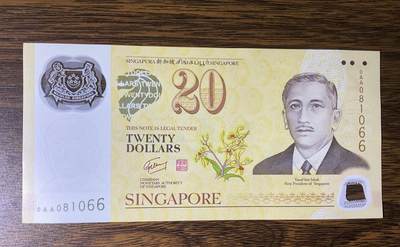 【礼羽收藏】🌏世界钱币拍卖第115期 -  新加坡20元纪念钞 稀少0AA首发冠倒置靓号
