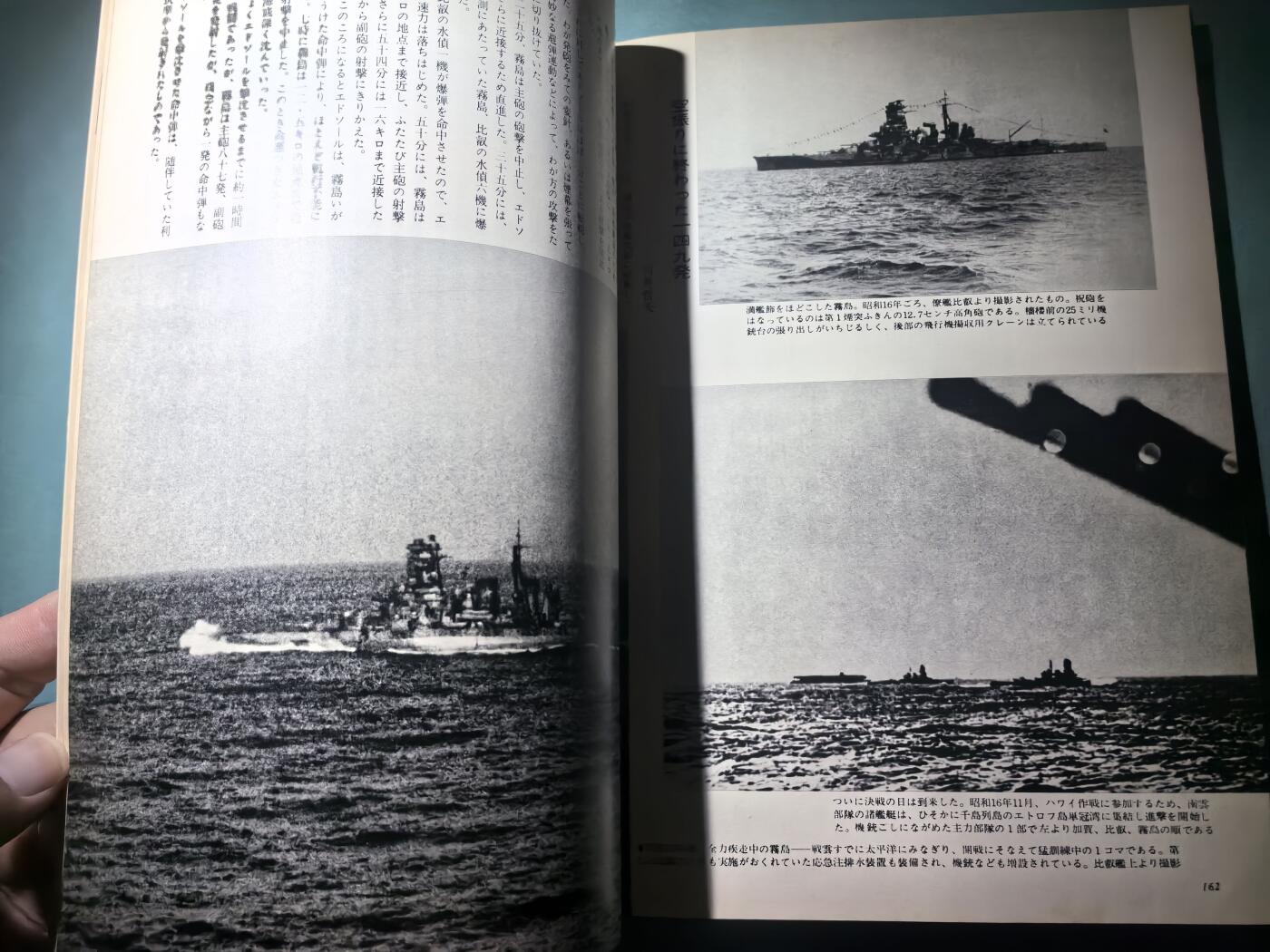 盛世勋华——号角文化勋章邮票专场拍卖第293期 历史文献 丸季刊 1972年第4期 鬼子战列舰 184页