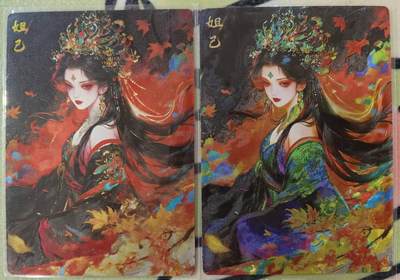 丫丫卡拍第20期（12月13日22点截拍） - 【奇点】稀有定制妲己 粗闪 原色+异色