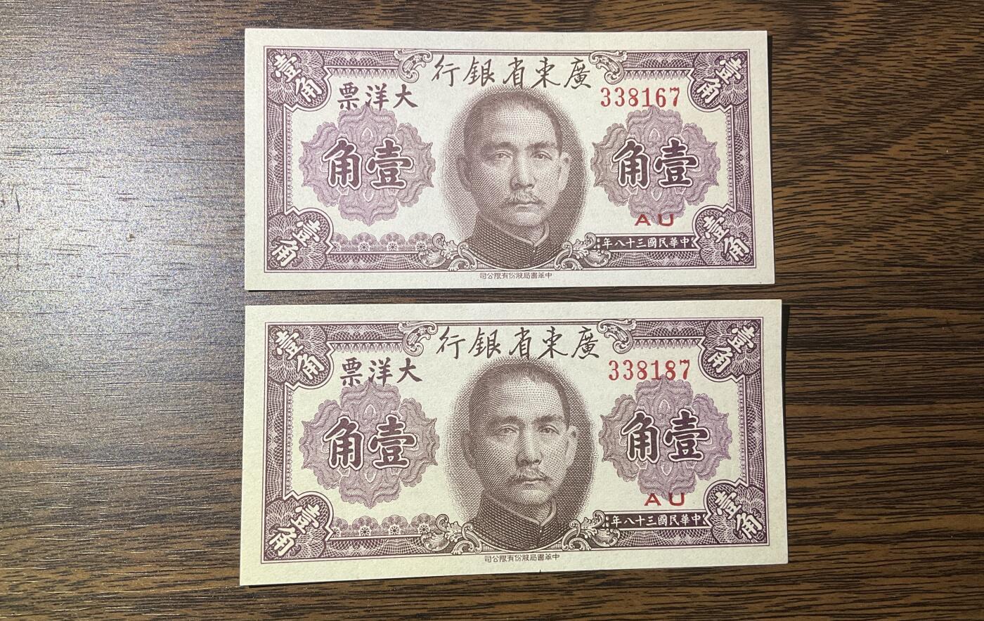 【礼羽收藏】🌏世界钱币拍卖第115期