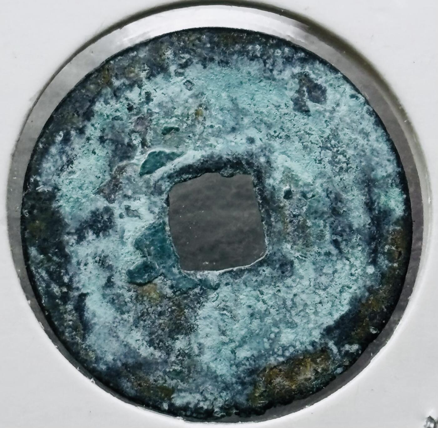 文馨钱币收藏第 284 场，【 长期接收代拍品】老藏家拍品南朝鲜李承晚时期货币，泰国大型纪念币，土耳其各时期及各国套币场 奶油绿锈永乐通宝，安南手阔缘 八级币