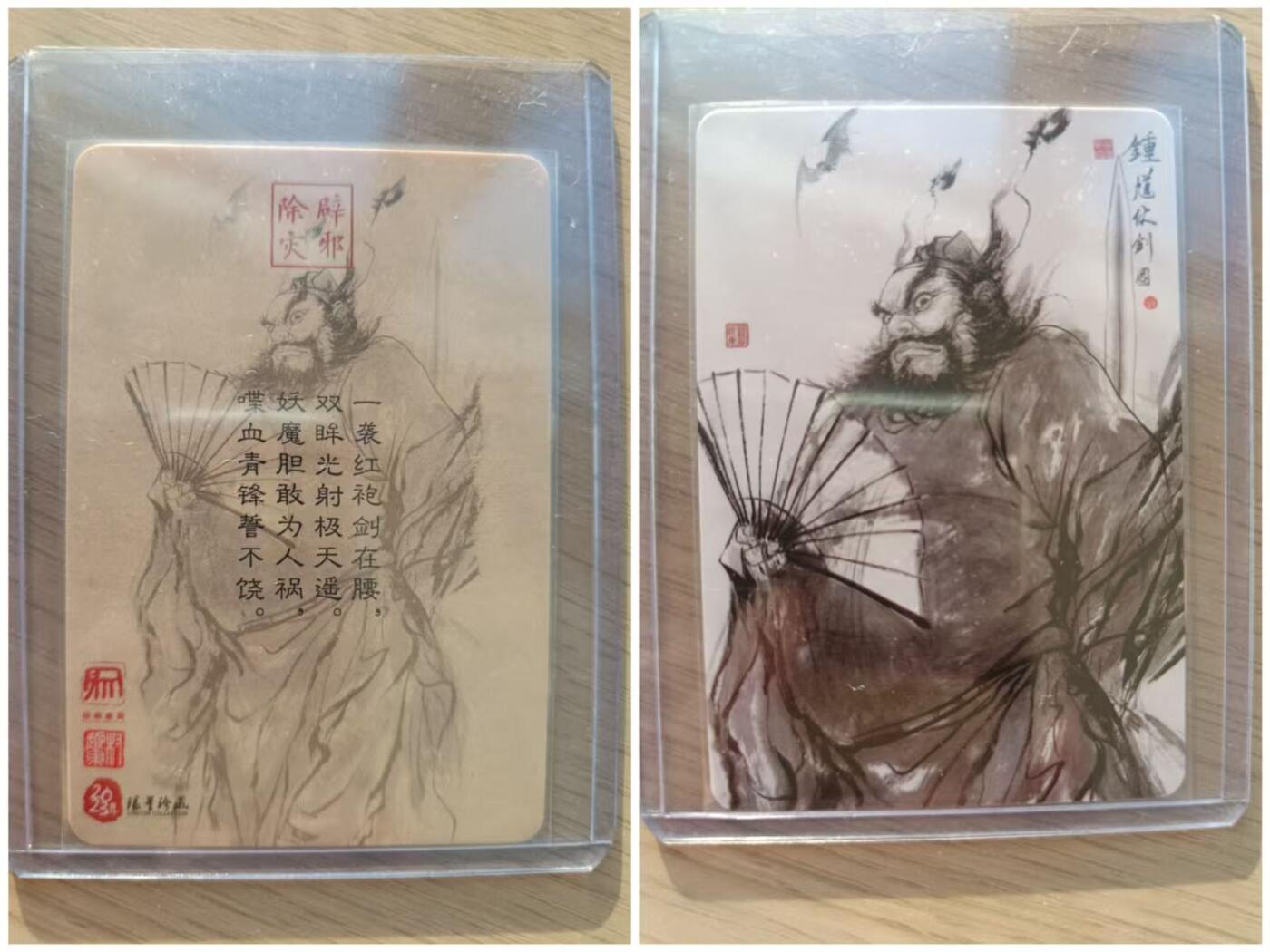 龙虎卡牌六七场 （无佣金，周六结拍，欢迎送拍） 日漫尺寸普卡 昆仑万象 权迎东-钟馗