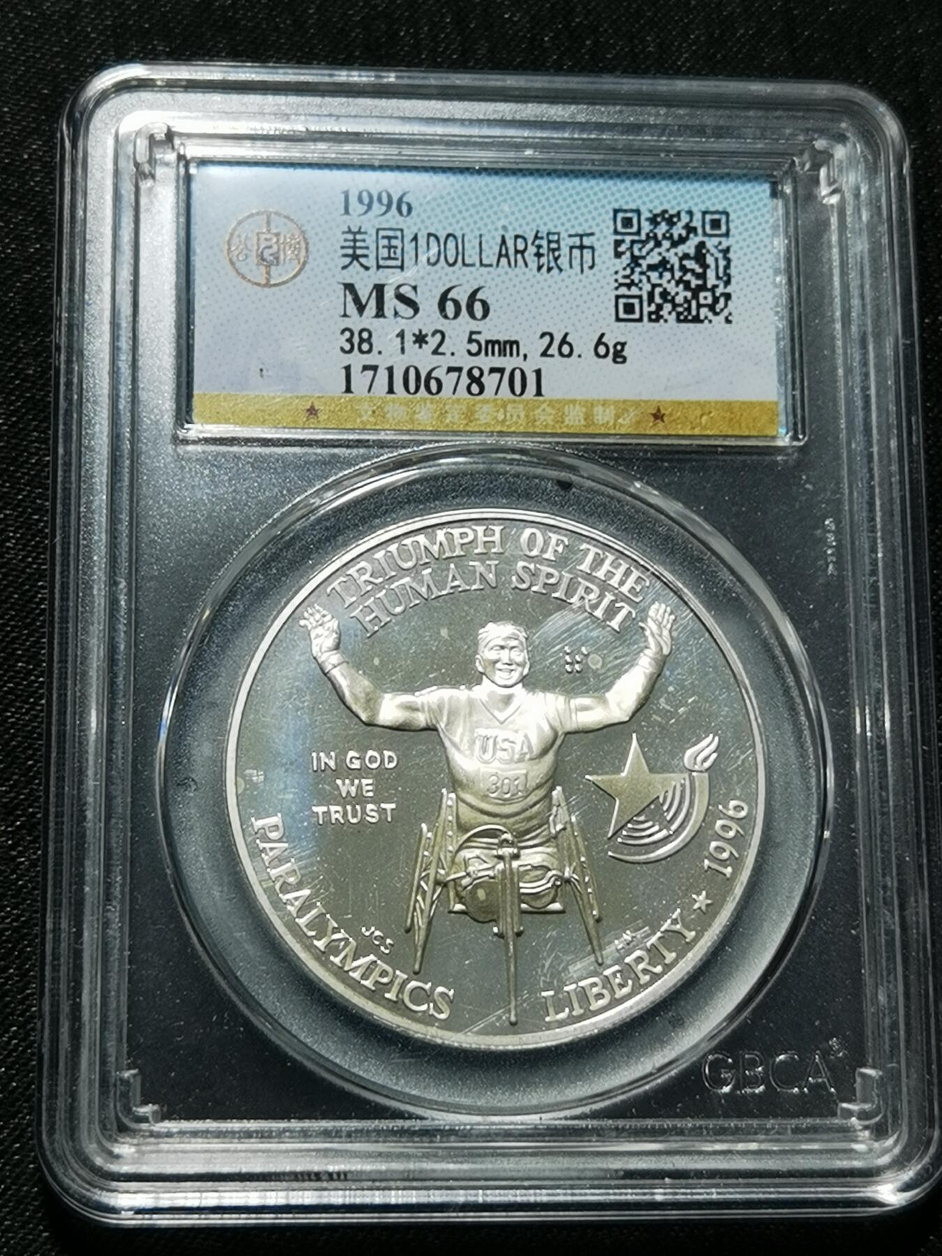 天下钱庄专场欢迎参拍