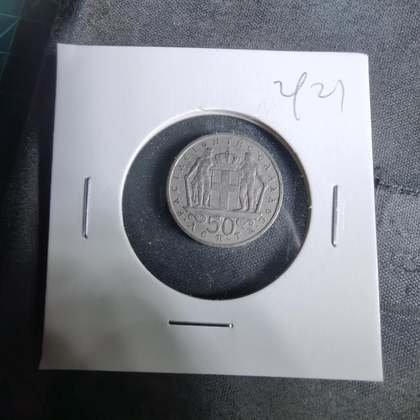 沼泽如烟--第929场 希腊1966年50雷普塔