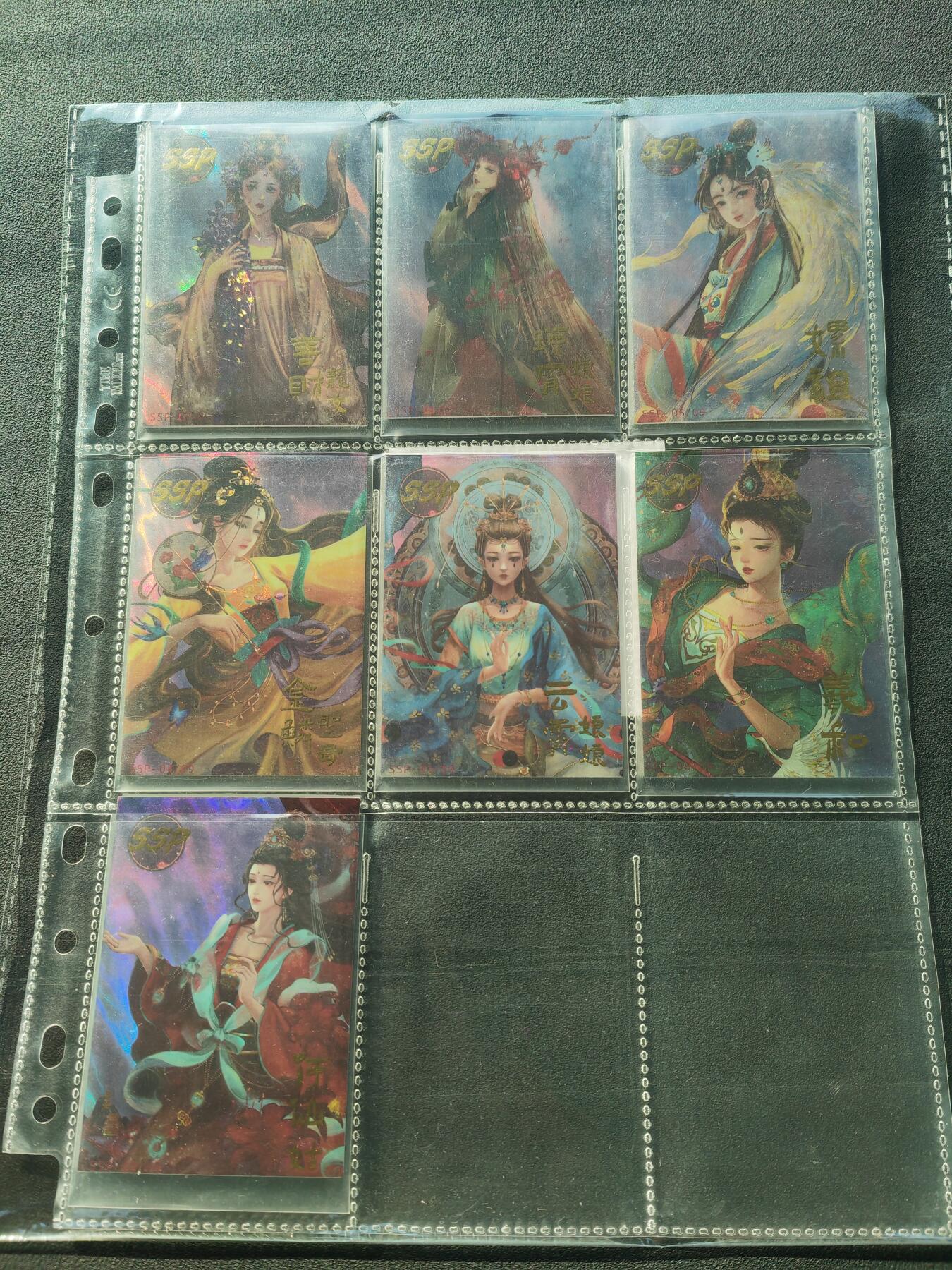 阳大大卡牌拍卖第86期（持续收拍品，周六晚上九点截拍，进群福利早知道） 至尊西游 7张 厚卡 带卡膜入卡页