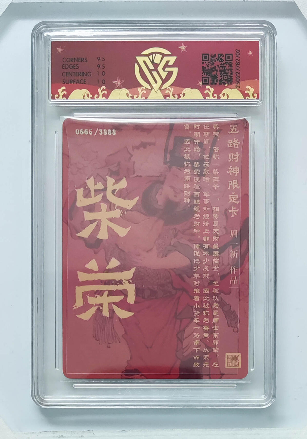 阳大大卡牌拍卖第86期（持续收拍品，周六晚上九点截拍，进群福利早知道）