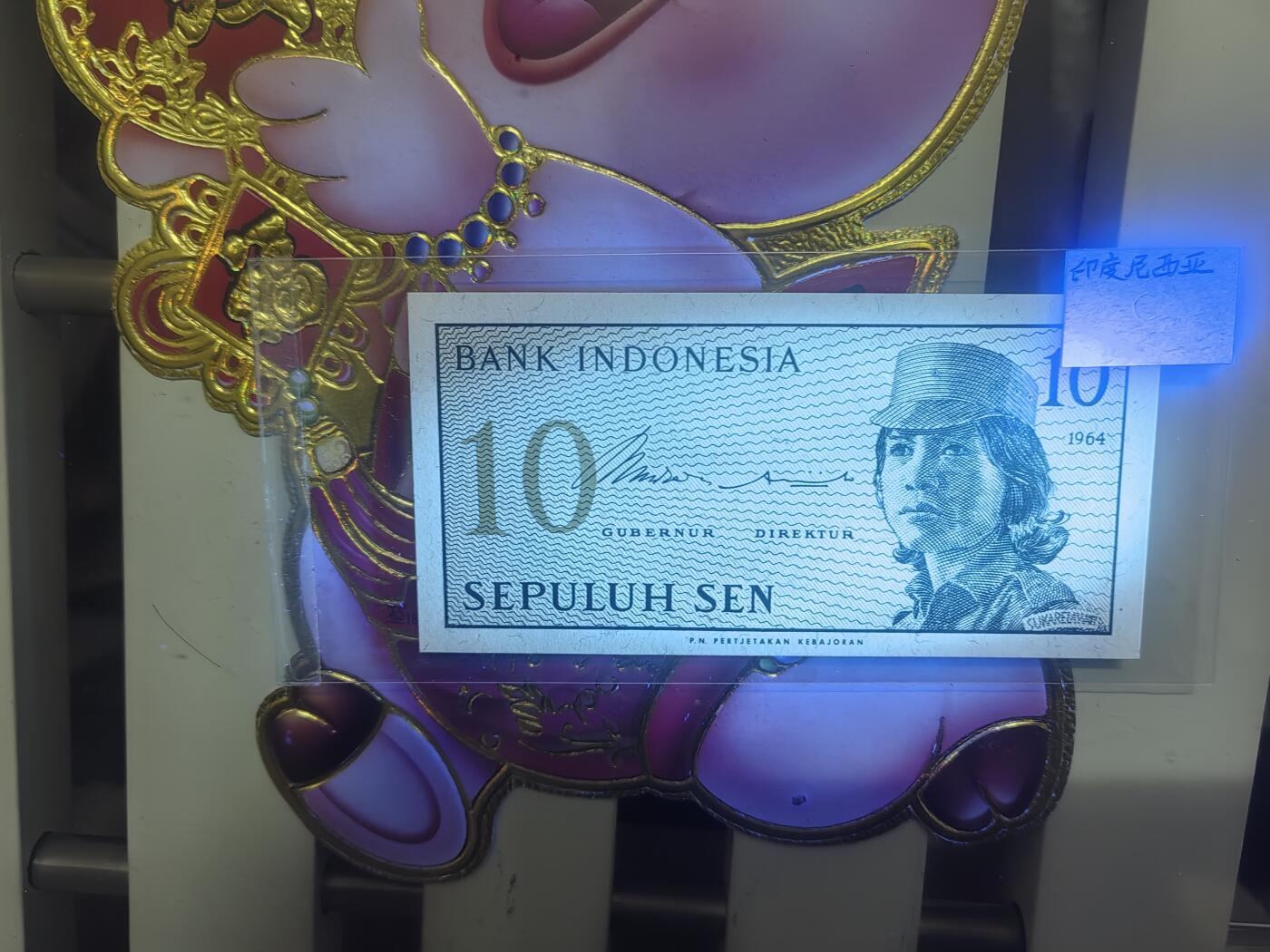 外国钞专场！！钱币乐园收藏20251210，🈵200元包邮，可以选择寄存，不🈵200着急发货的运费自理，鸽子勿扰，留给有需要的人！！！ 外国钞一张，绝品无油无斑