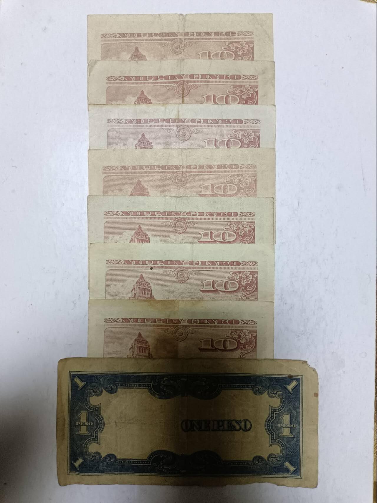 【20251213】非全新纸币和硬币第313场 日本8张纸币，有裂缝和缺口