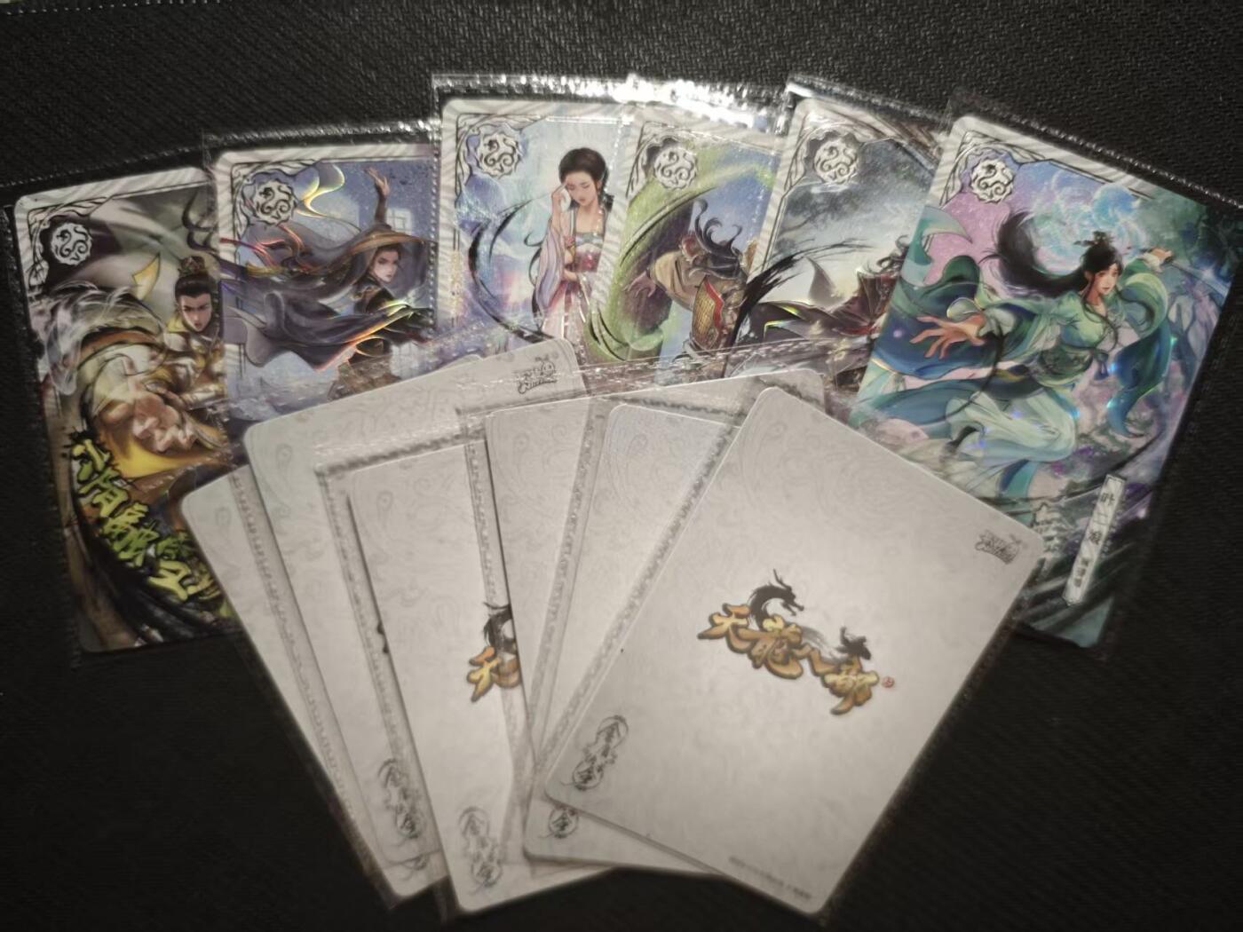龙虎卡牌六七场 （无佣金，周六结拍，欢迎送拍） 12张全 卡游天龙八部 豪侠白虎卡一套(中高卡位)