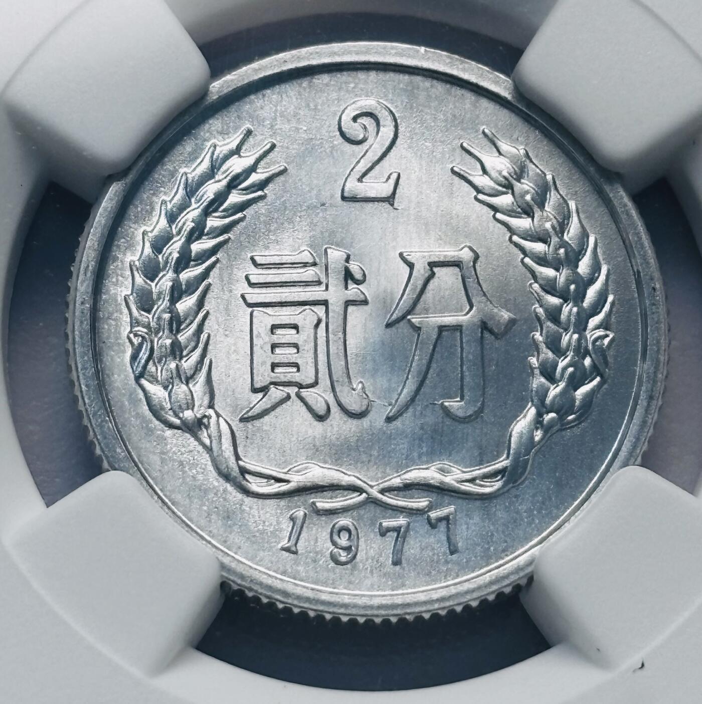 文馨钱币收藏第 285 场，【 长期接收代拍品】银币，评级币，散币场