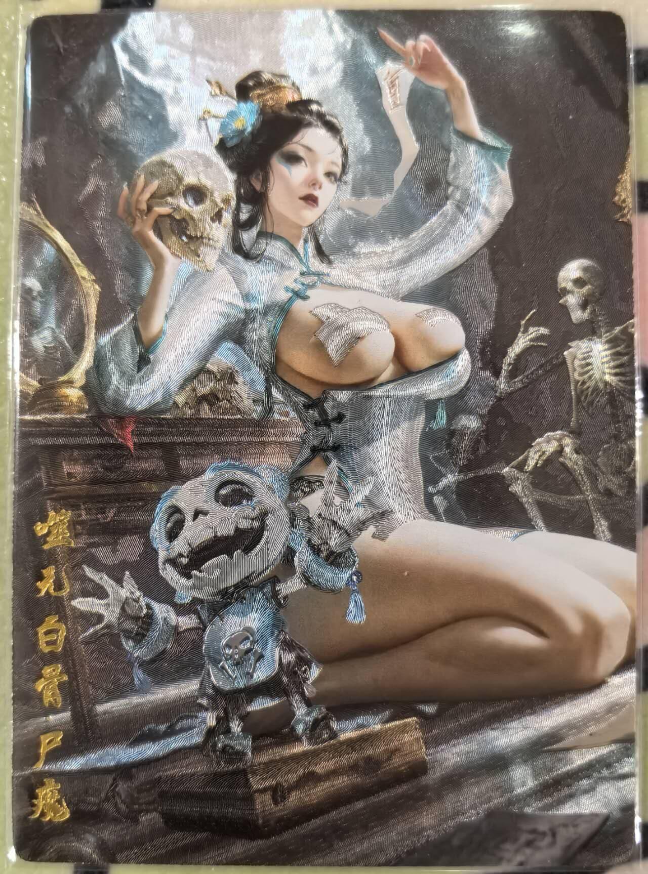 丫丫卡拍第20期（12月13日22点截拍） 【奇点】白骨尸魔