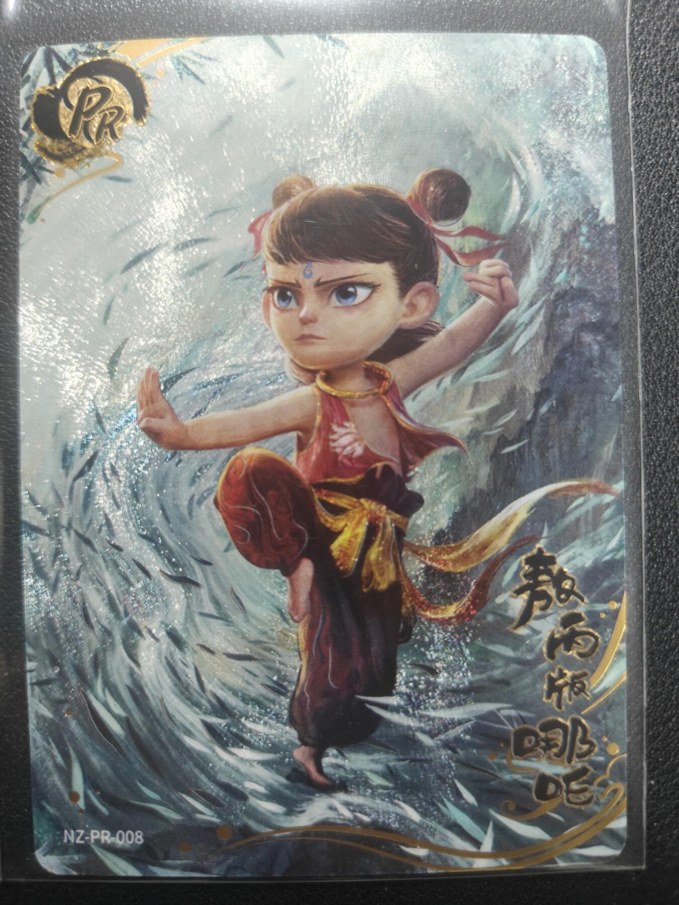 天玑星卡拍第148期《12.11周四截拍》持续收拍收评中 满赠卡需备注 卡游 哪吒之魔童闹海 敖丙版哪吒 PR