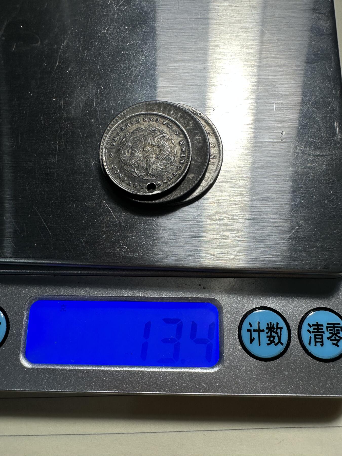 章，中外钱币 瑕疵广东银毫3枚