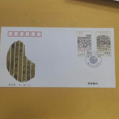 PCAI钱币  11-650邮票样票等小专场 - 首日封