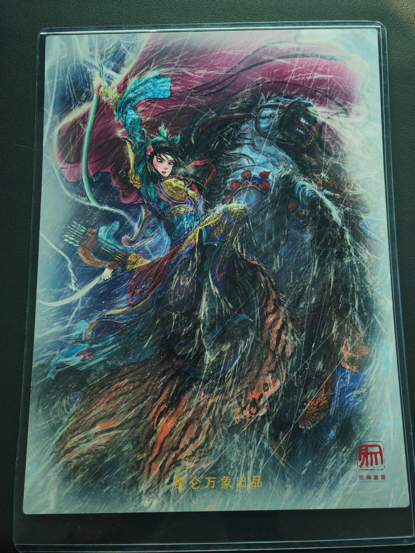 阳大大卡牌拍卖第86期（持续收拍品，周六晚上九点截拍，进群福利早知道） 【A4粗闪】昆仑万象 冷雨夜扈三娘 A4粗闪大卡