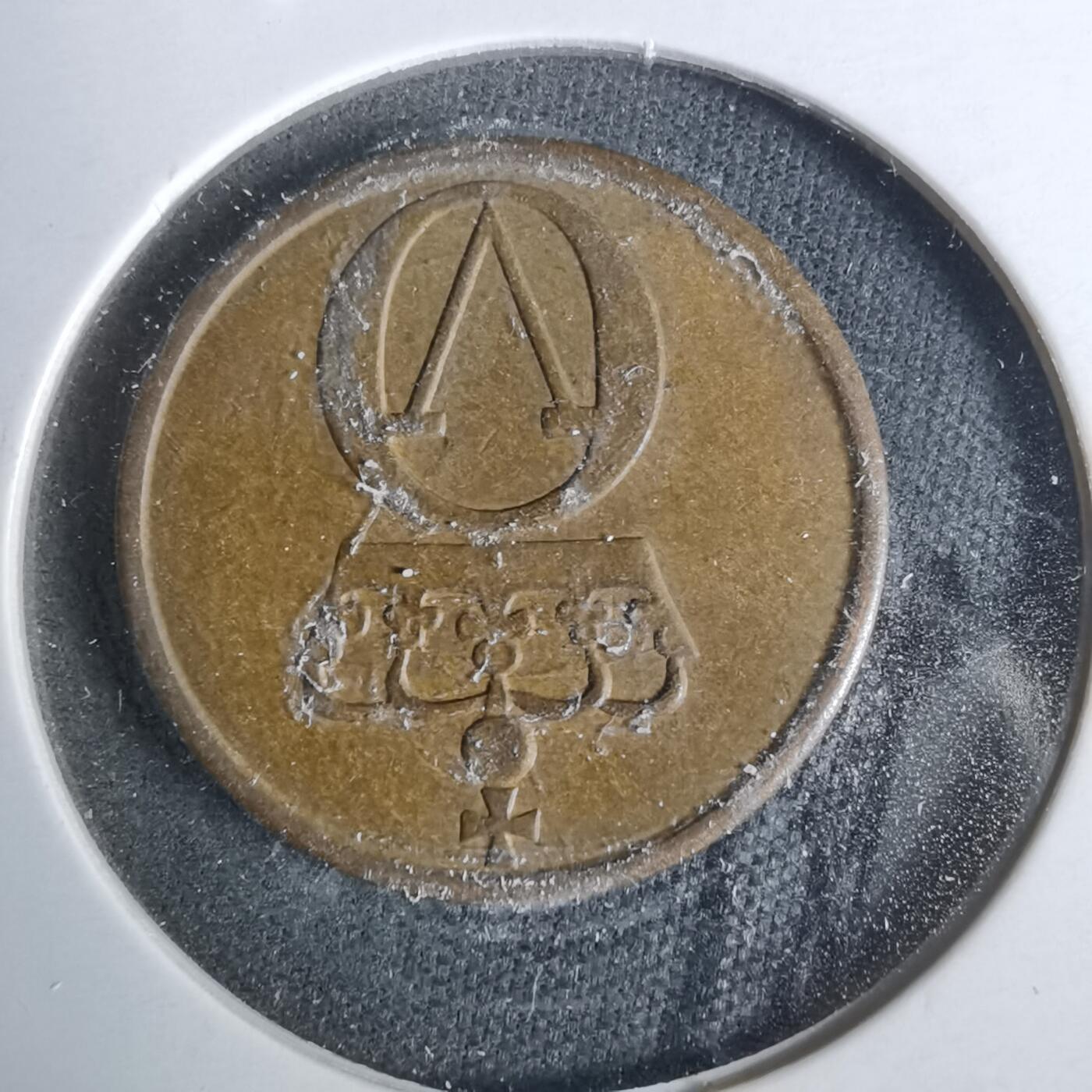 沼泽如烟--第929场 挪威1963年2欧尔