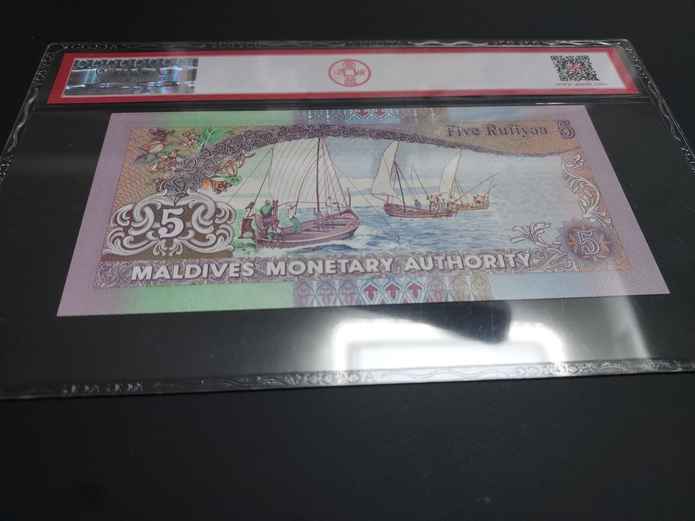 博彦收藏  12月15日 8点 钱币专场 全场包邮 马尔代夫 5拉菲亚 爱藏 67EPQ