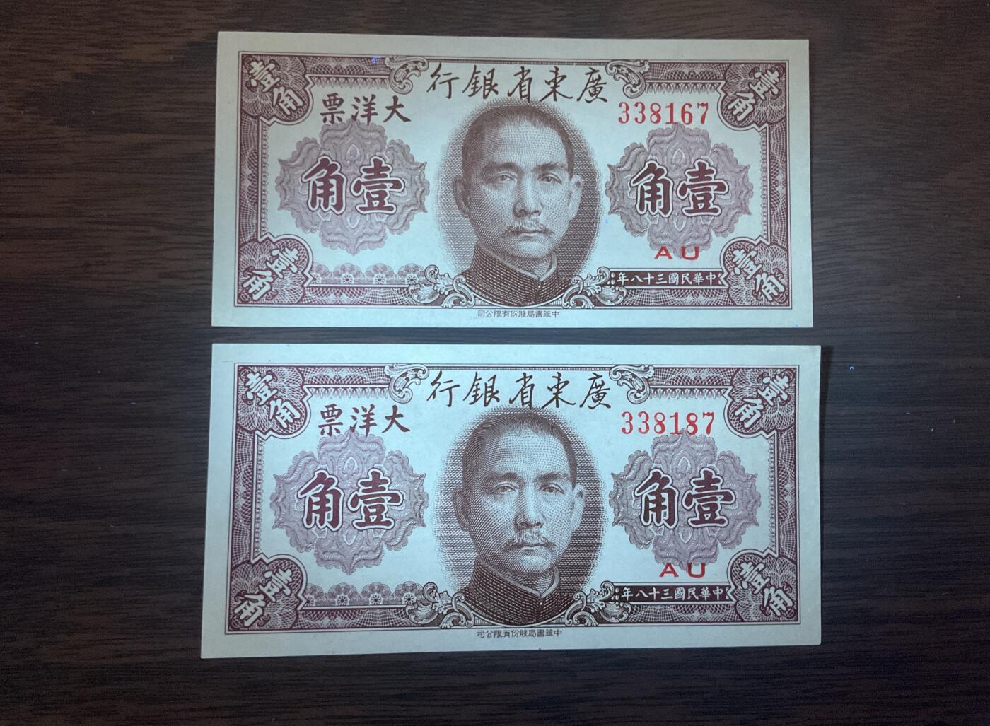 【礼羽收藏】🌏世界钱币拍卖第115期