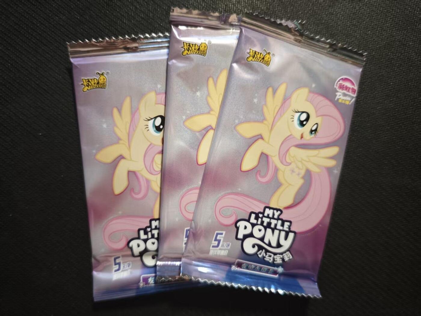 龙虎卡牌六七场 （无佣金，周六结拍，欢迎送拍） 卡游小马宝莉盲包 3包