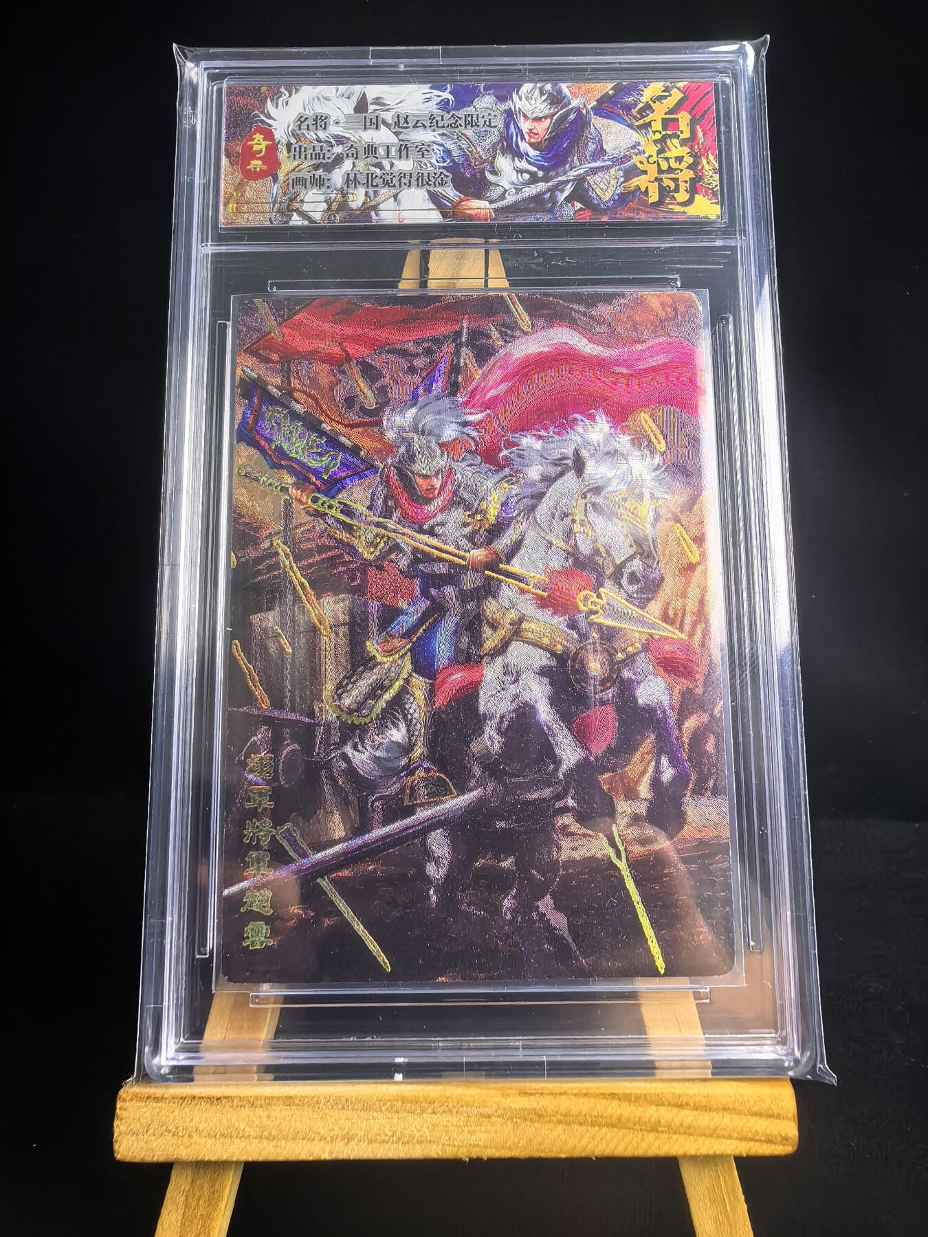 无佣金 不寄存 不收拍 链接少  主攻奇点（有大佬赞助）需要多宫大佬请私聊 部分卡牌设有底价（不想玩的那么累，即使有底价也会比市场价便宜的多，懂的自然懂） 拒绝小号抬价 大家放心拍 所有拍品部分套有卡膜 部分卡牌多宫 自制卡牌 不包厂瑕 放大镜 品控 勿拍 流拍商品会循环 感谢大家支持 留个关注 不定时上新 谢谢