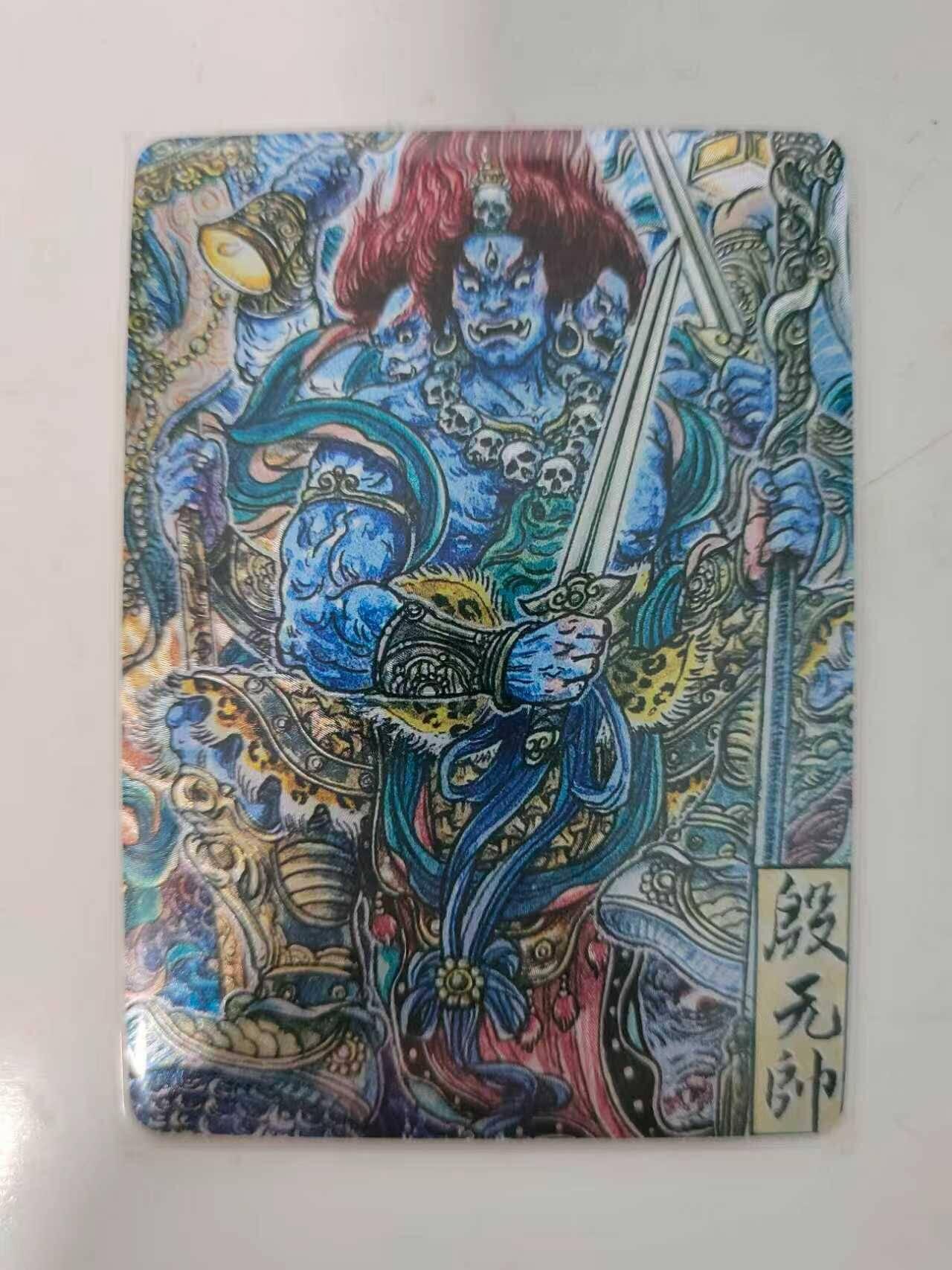 龙虎卡牌六七场 （无佣金，周六结拍，欢迎送拍） 粗闪卡 墨婉文化 多吉 - 殷元帅