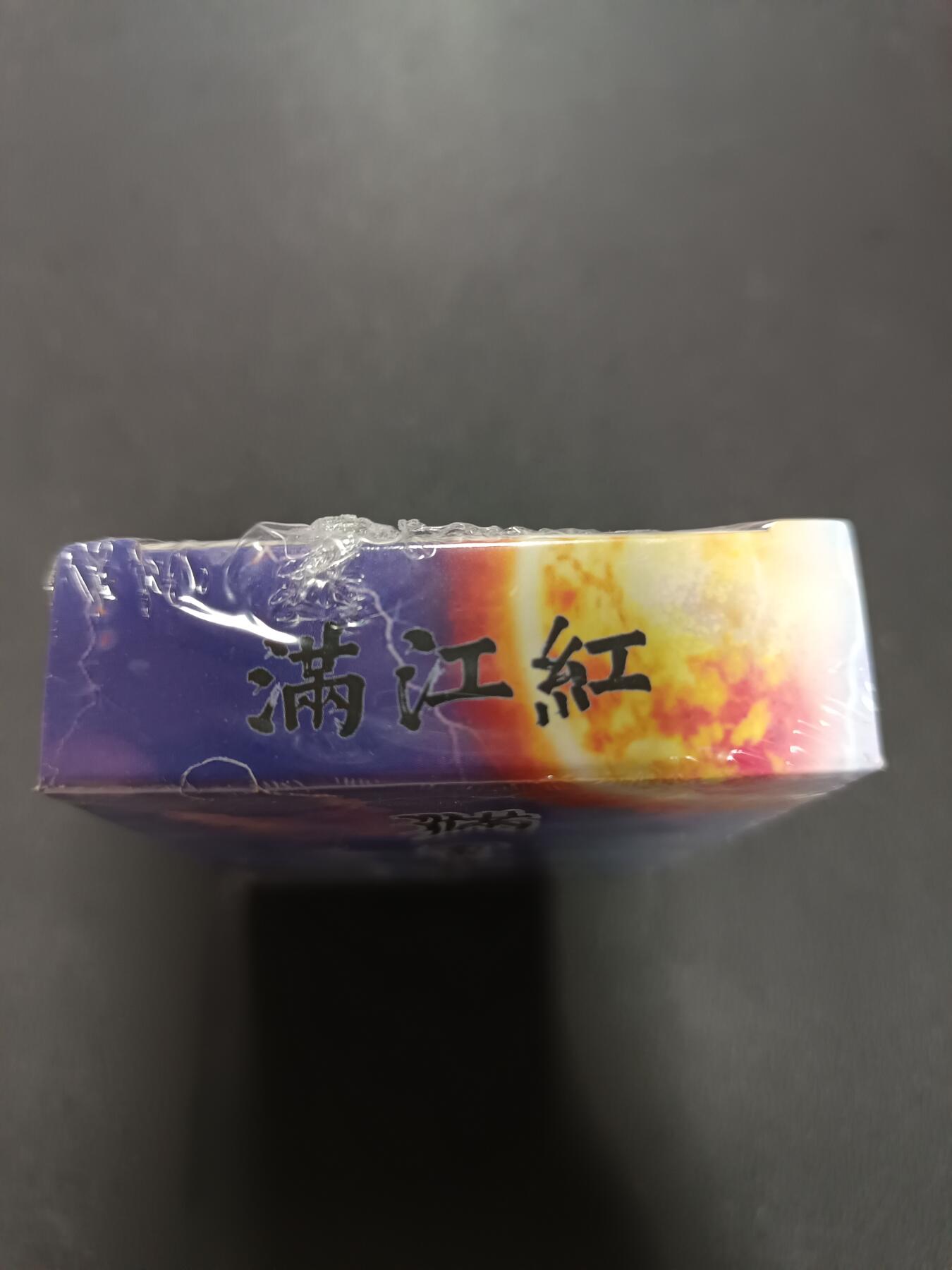 天玑星卡拍第148期《12.11周四截拍》持续收拍收评中 满赠卡需备注 苍海承风文创 满江红艺术家系列 普卡 一盒未拆封