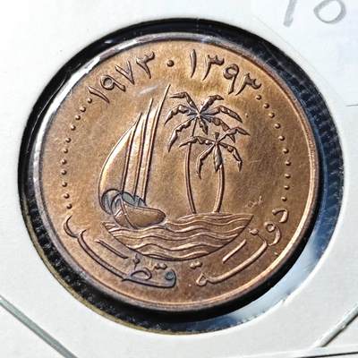 KK钱币收藏小铺 第378期  2月预留时间 周末发货 -  卡塔尔5迪拉姆