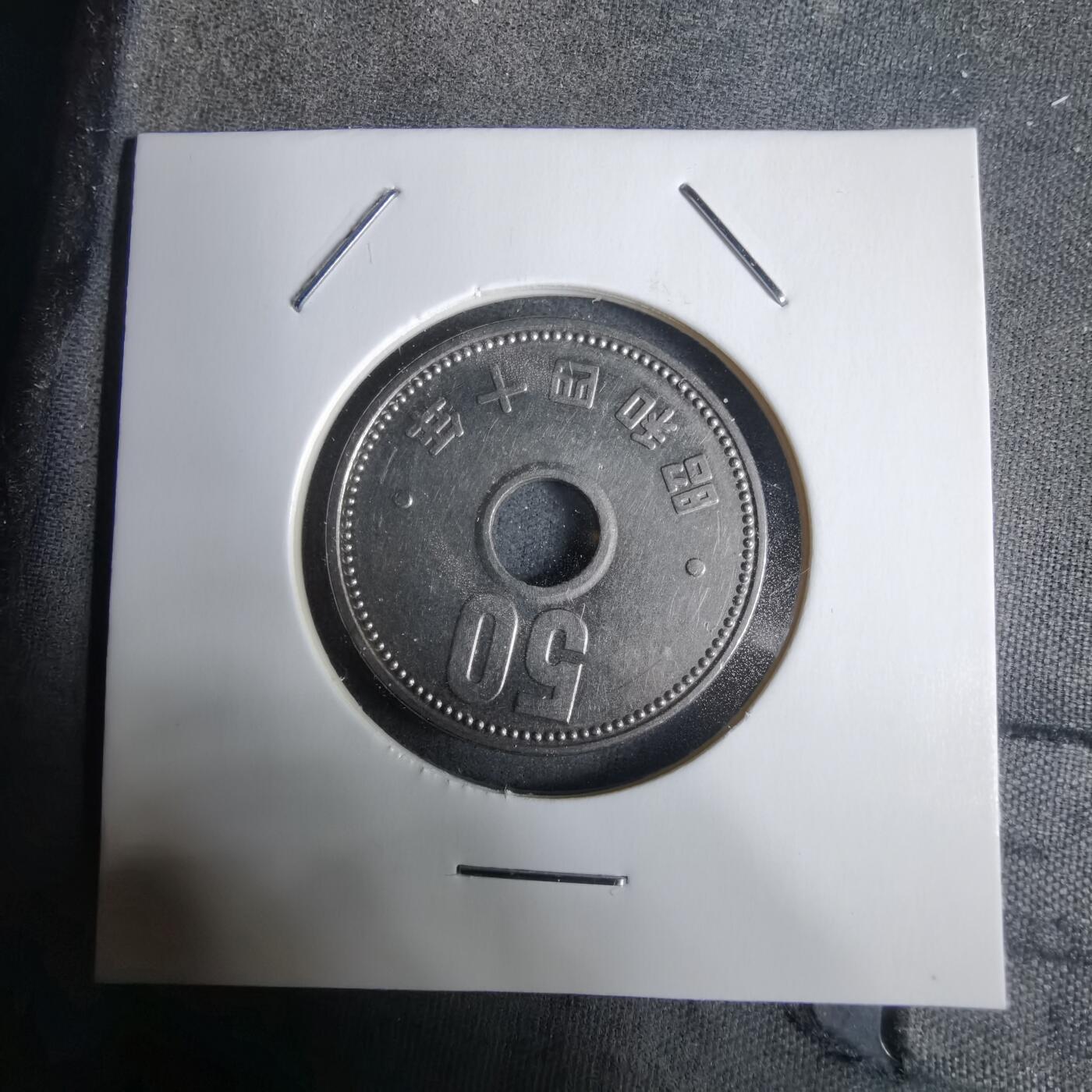 沼泽如烟--第928场 昭和四十年五十円