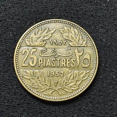 【全场包邮】纯粹捡漏拍484场（免费代拍第21场） - 黎巴嫩1952年25皮阿斯特
