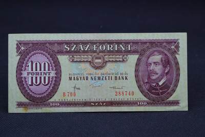 【淘币小摊】限时拍第八百二十八拍  纸币场  满百包邮可预留两周  周一统一发货  - 匈牙利1984年100福林纸币