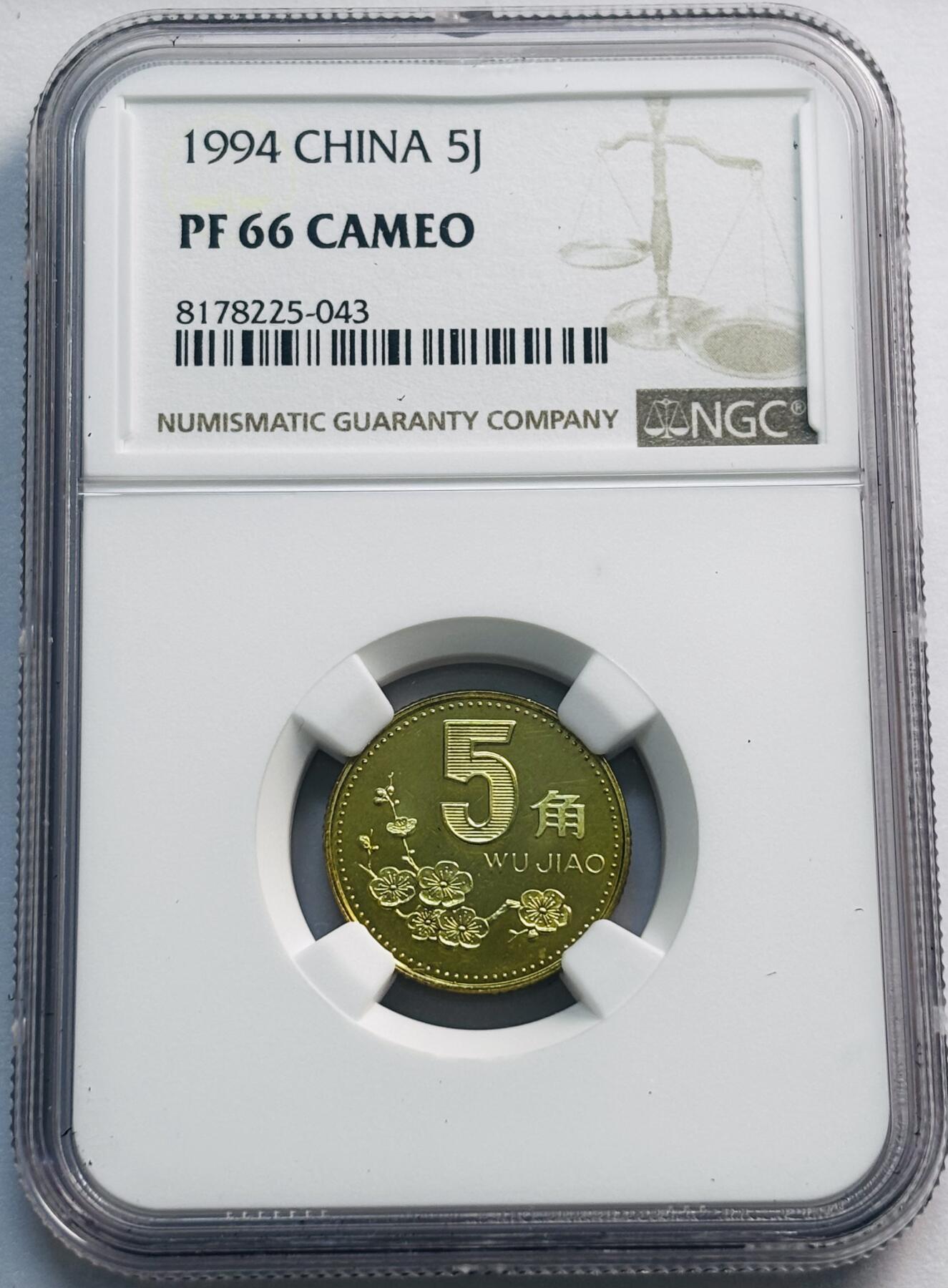 文馨钱币收藏第 285 场，【 长期接收代拍品】银币，评级币，散币场 1994 年五角精制铜币 NGC 评级 PF66 分，精制币发行量特别少，94 年铜料都是进口的