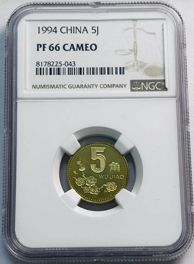 文馨钱币收藏第 285 场，【 长期接收代拍品】银币，评级币，散币场 - 1994 年五角精制铜币 NGC 评级 PF66 分，精制币发行量特别少，94 年铜料都是进口的