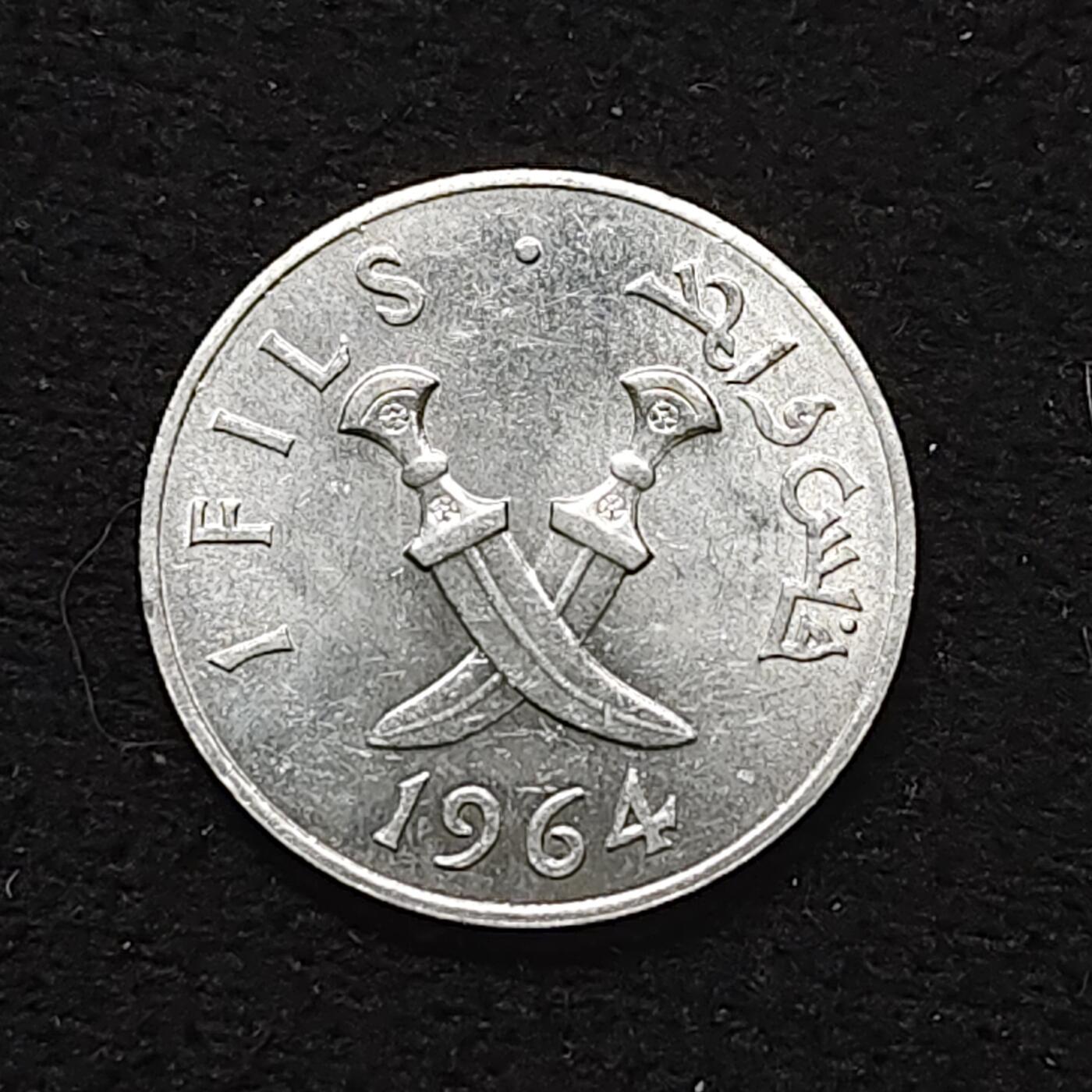 【全场包邮】纯粹捡漏拍486场（免费代拍第23场） 南阿拉伯1964年1菲尔 UNC品相