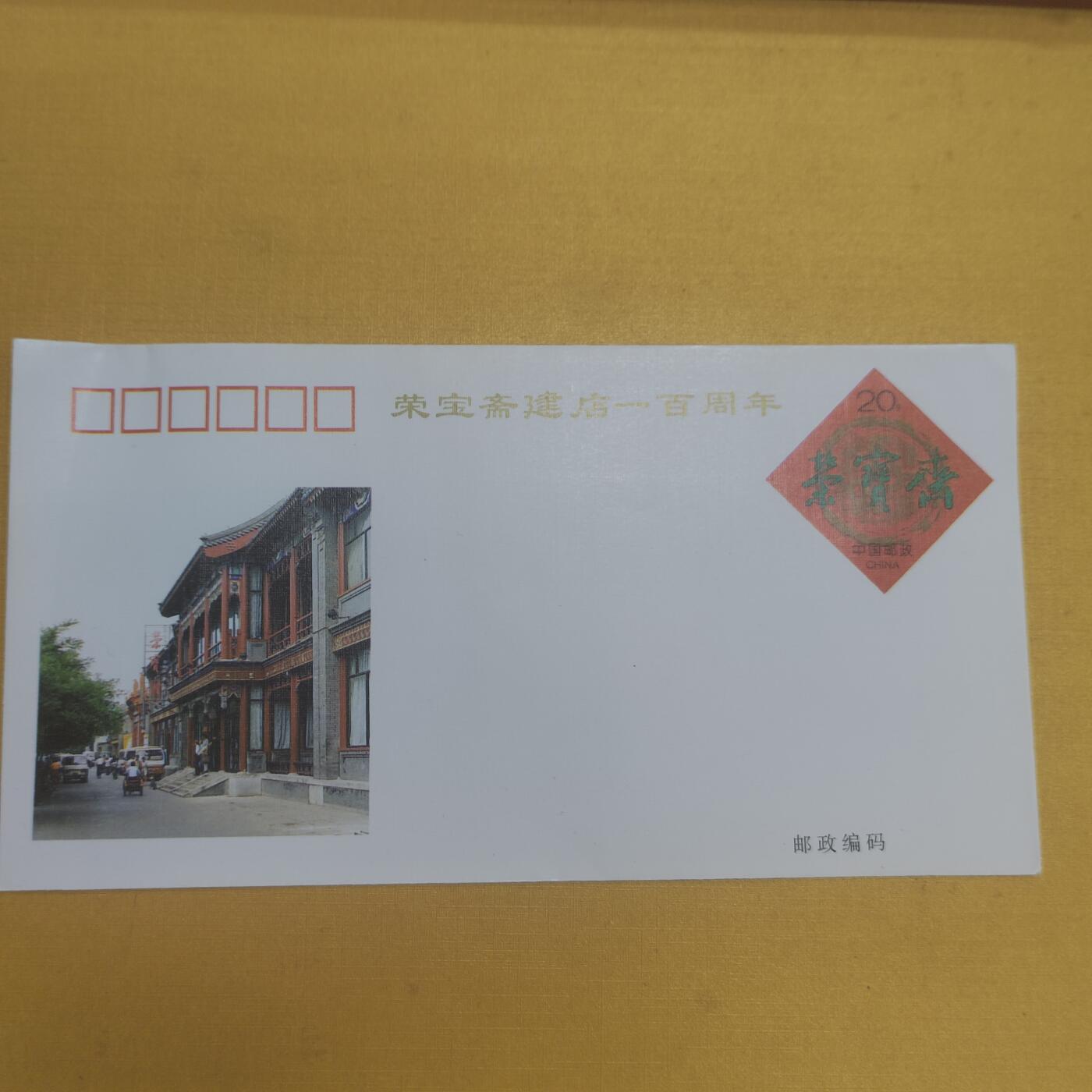 PCAI钱币  11-650邮票样票等小专场