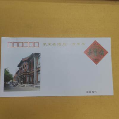 PCAI钱币  11-650邮票样票等小专场 - 首日封