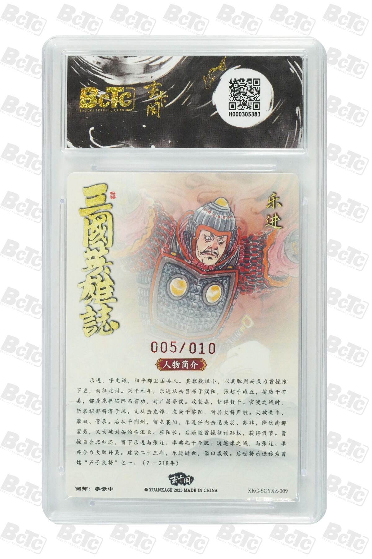 阳大大卡牌拍卖第86期（持续收拍品，周六晚上九点截拍，进群福利早知道）