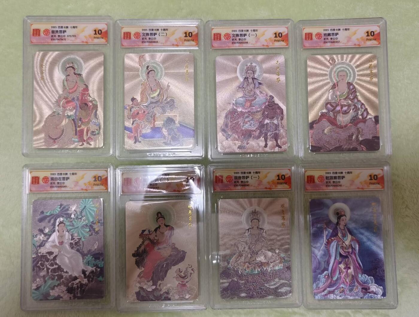 龙虎卡牌六七场 （无佣金，周六结拍，欢迎送拍） 粗闪评级卡8张 百里十周年 李云中-八大菩萨一套 全10P