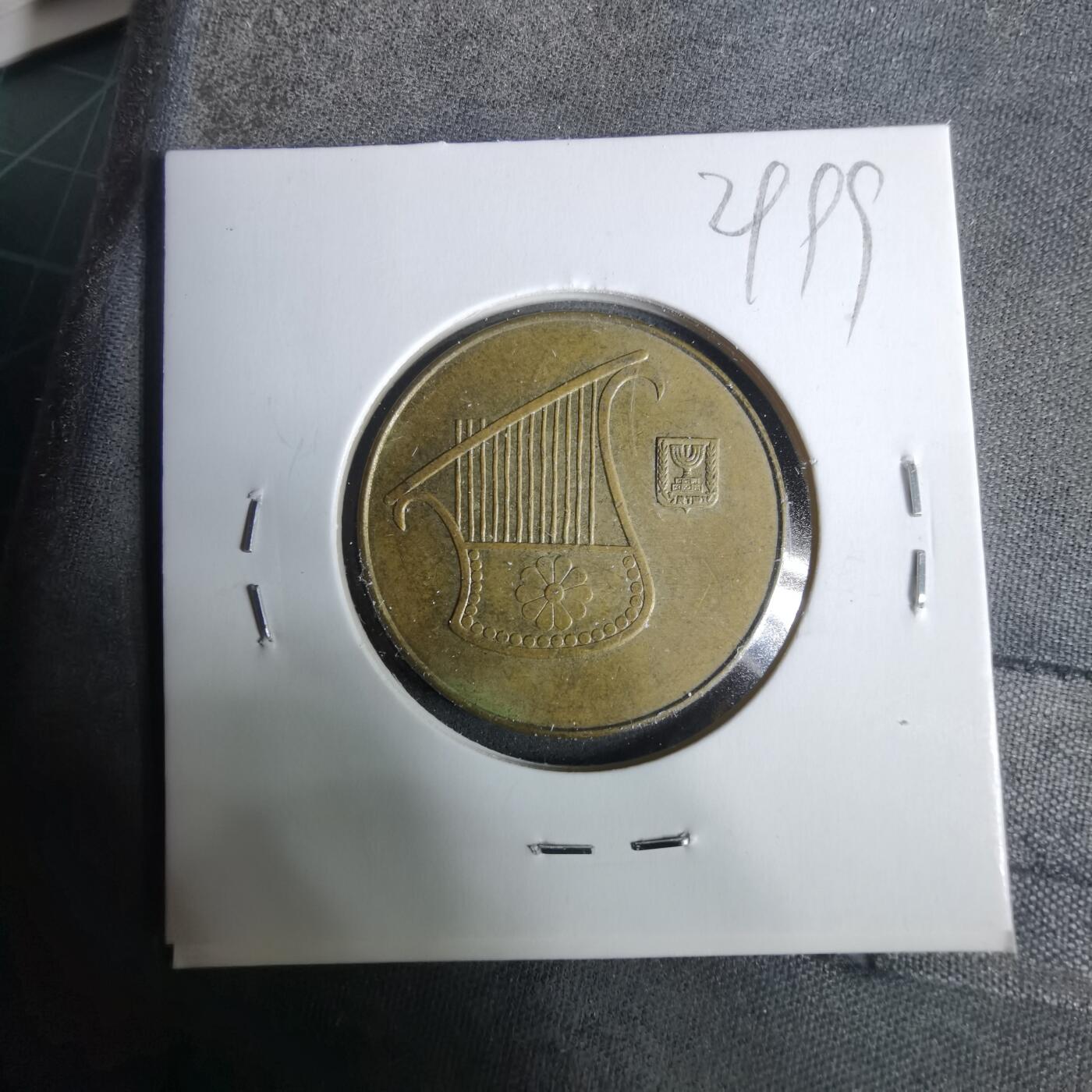 沼泽如烟--第929场 以色列