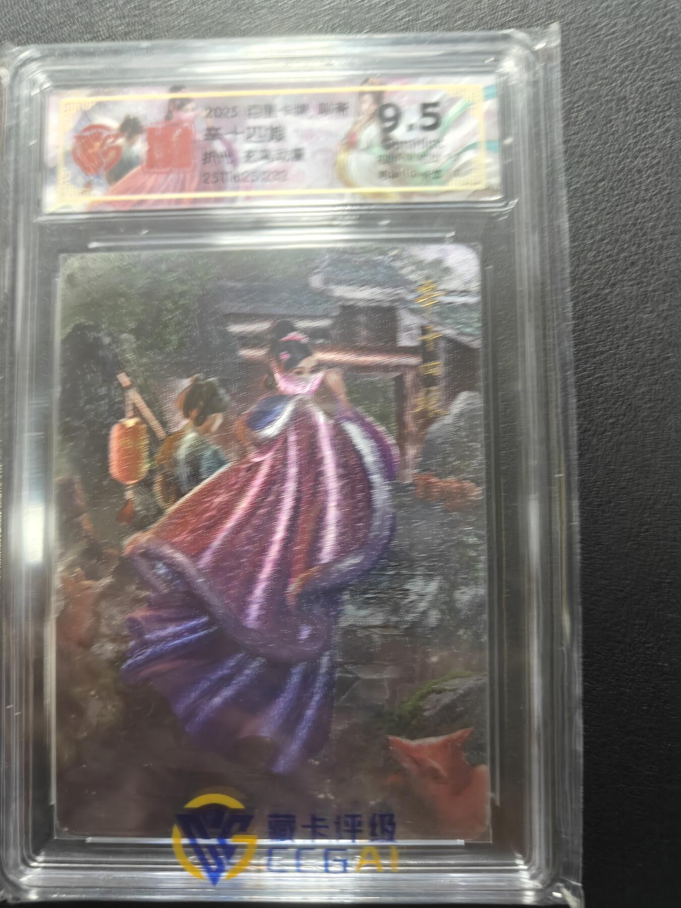 天玑星卡拍第148期《12.11周四截拍》持续收拍收评中 满赠卡需备注 百里卡牌 玄鸟动漫 聊斋 辛十四娘 折光 CCG9.5