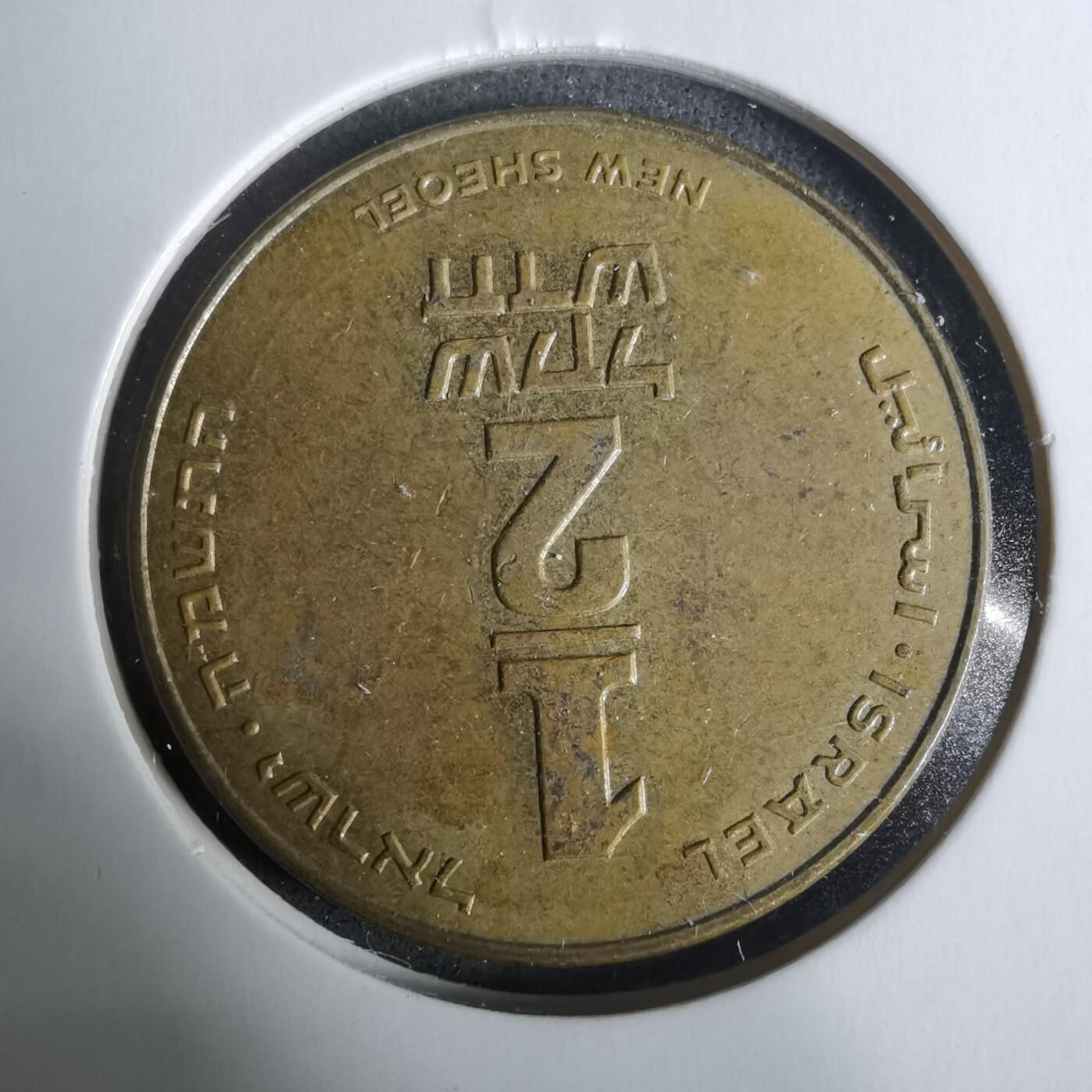 沼泽如烟--第929场 以色列