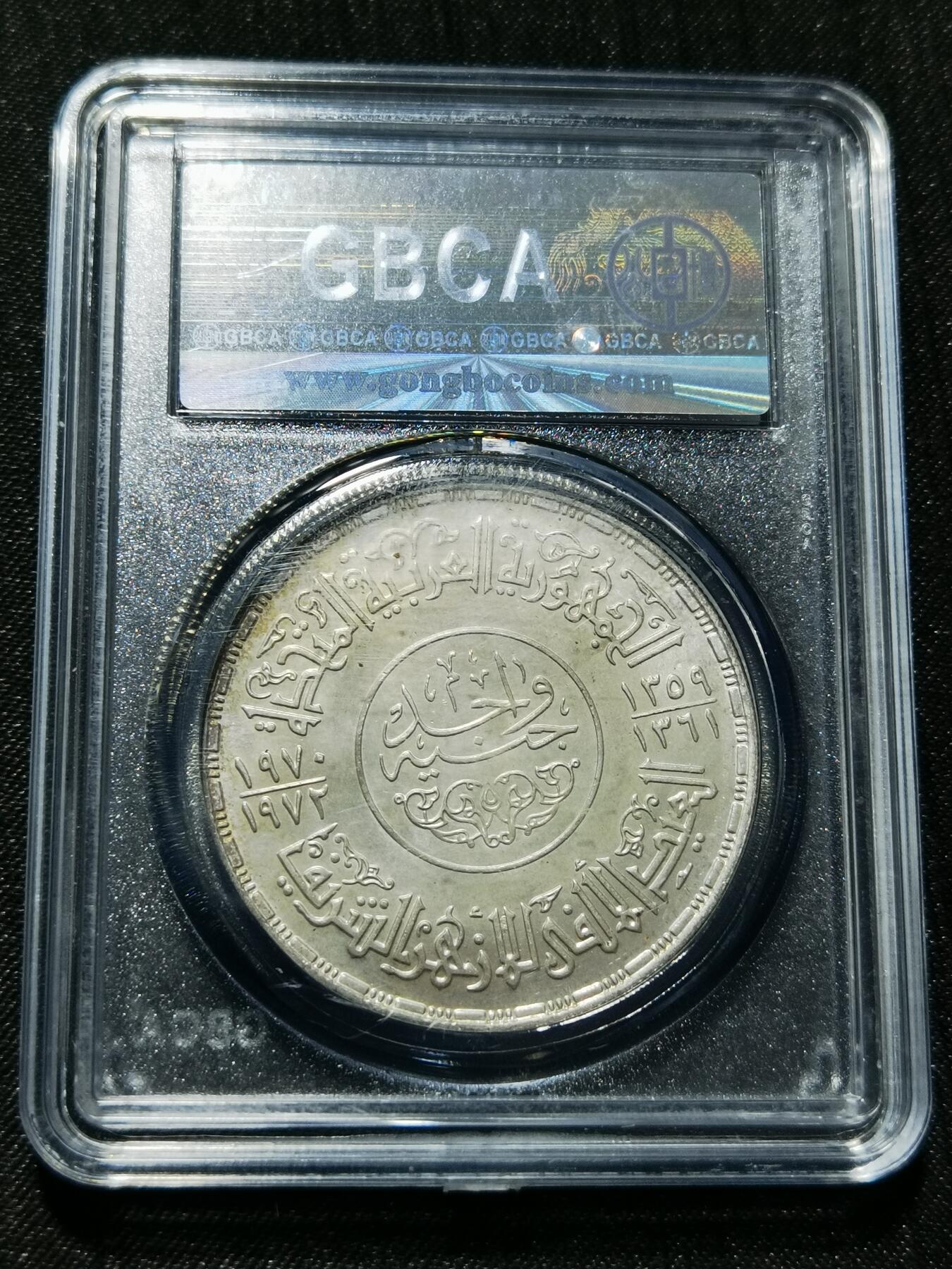 天下钱庄专场欢迎参拍 埃及1磅银币